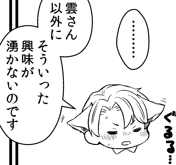 いつだってそうだよ 