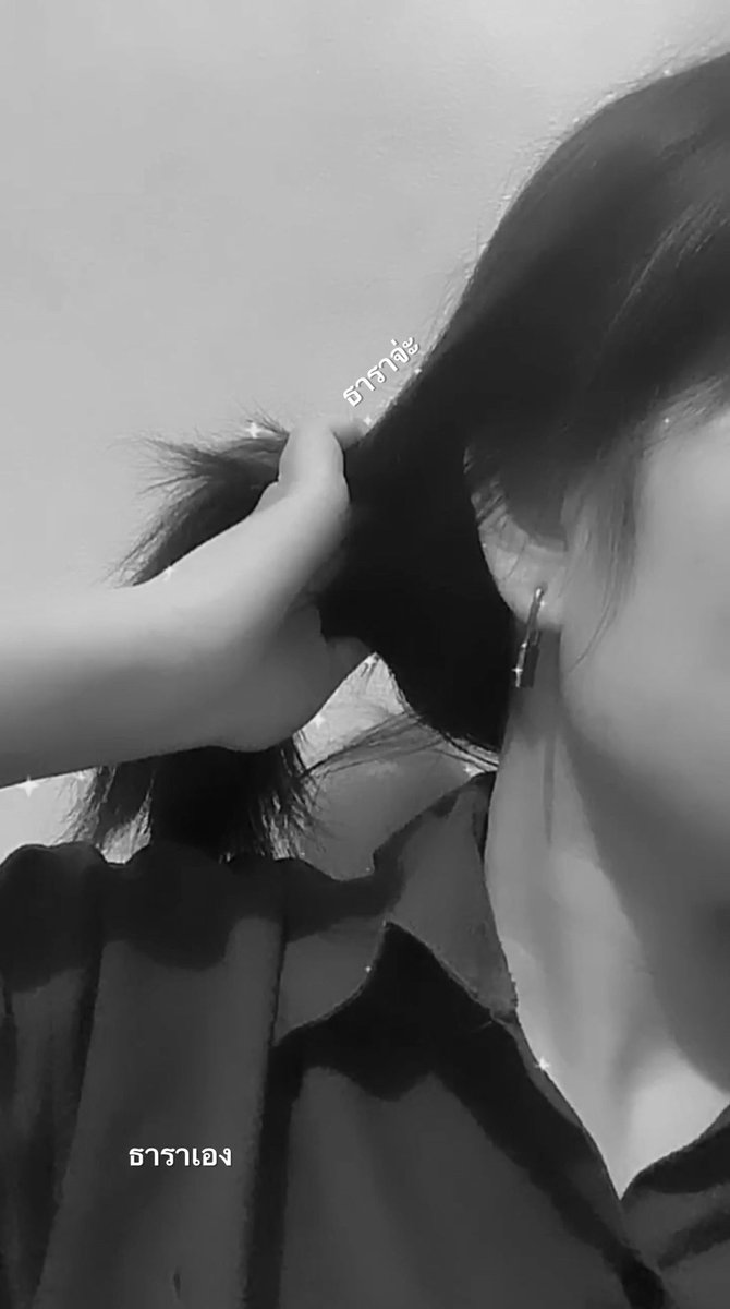 ว่าไงหมวย