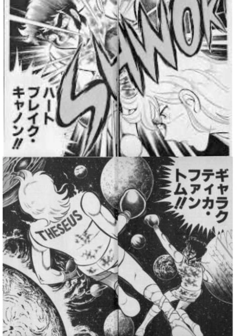 テーセウスのハートブレイクキャノン……大砲ですね‼️
ギャラクティカマグナムは拳銃ですね‼️
拳銃より大砲の方がすごい気がしますが、銀河拳銃と失恋大砲だと失恋大砲はちょっとダメかもしれません……
当然、失恋大砲より銀河亡霊(ギャラクティカファントム)の方が怖いです😅 