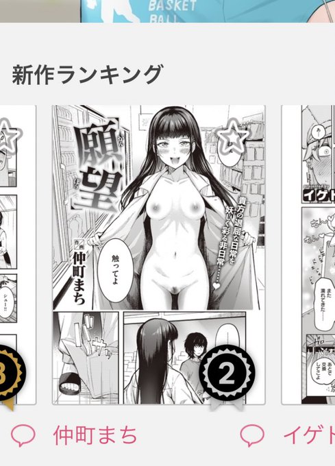 komiflo新作ランキングで2位に入りました!ありがとうございます🙏 