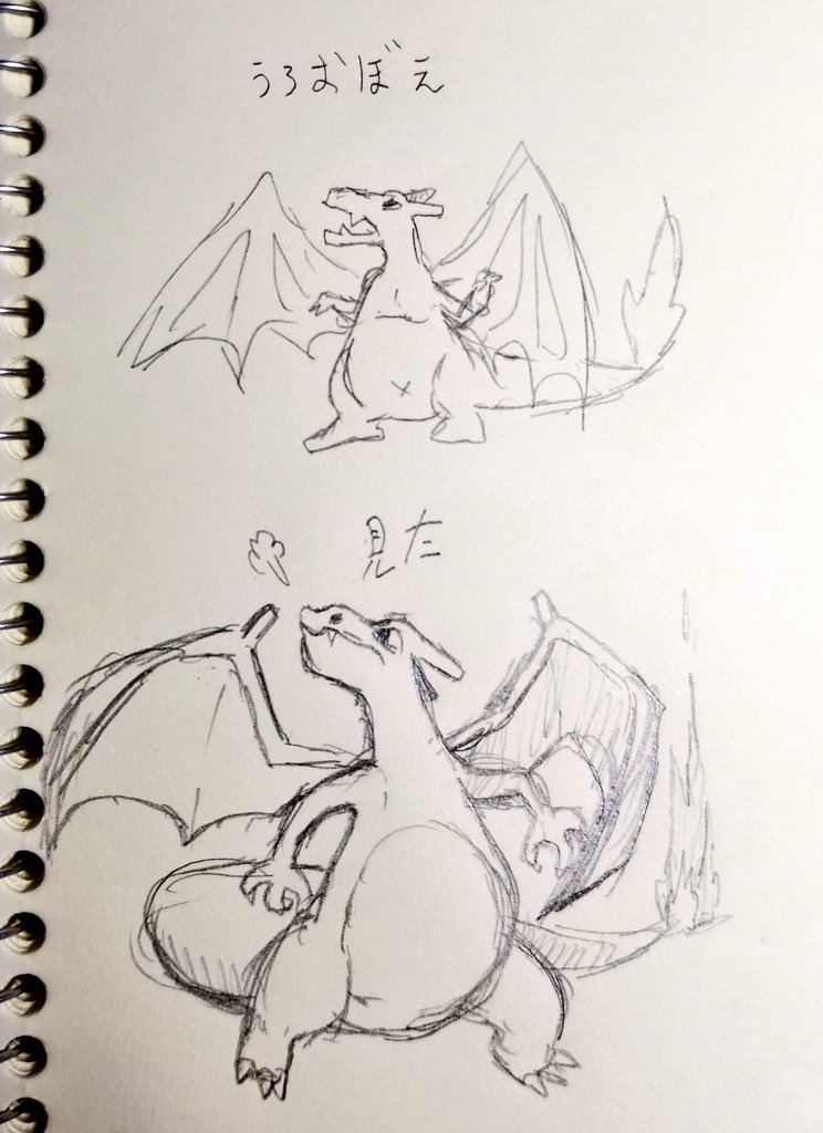 うろ覚えでも描けそうと思ったけど思ったより描けなかった 