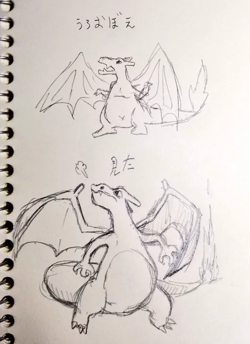うろ覚えでも描けそうと思ったけど思ったより描けなかった 