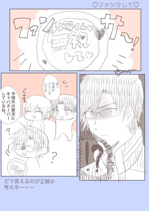 手塚沼入りした、いっっちばん最初の頃に描いたやつのリメイクです。
元ツイはちょっと遡れなかったので再掲します…… 