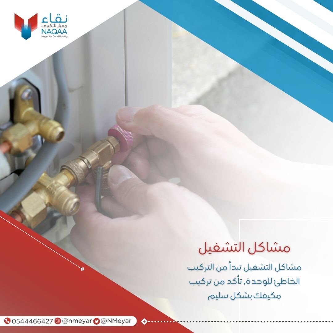 مشاكل التشغيل ❌
________

#رمضان_كريم 
#نقاء_معيار