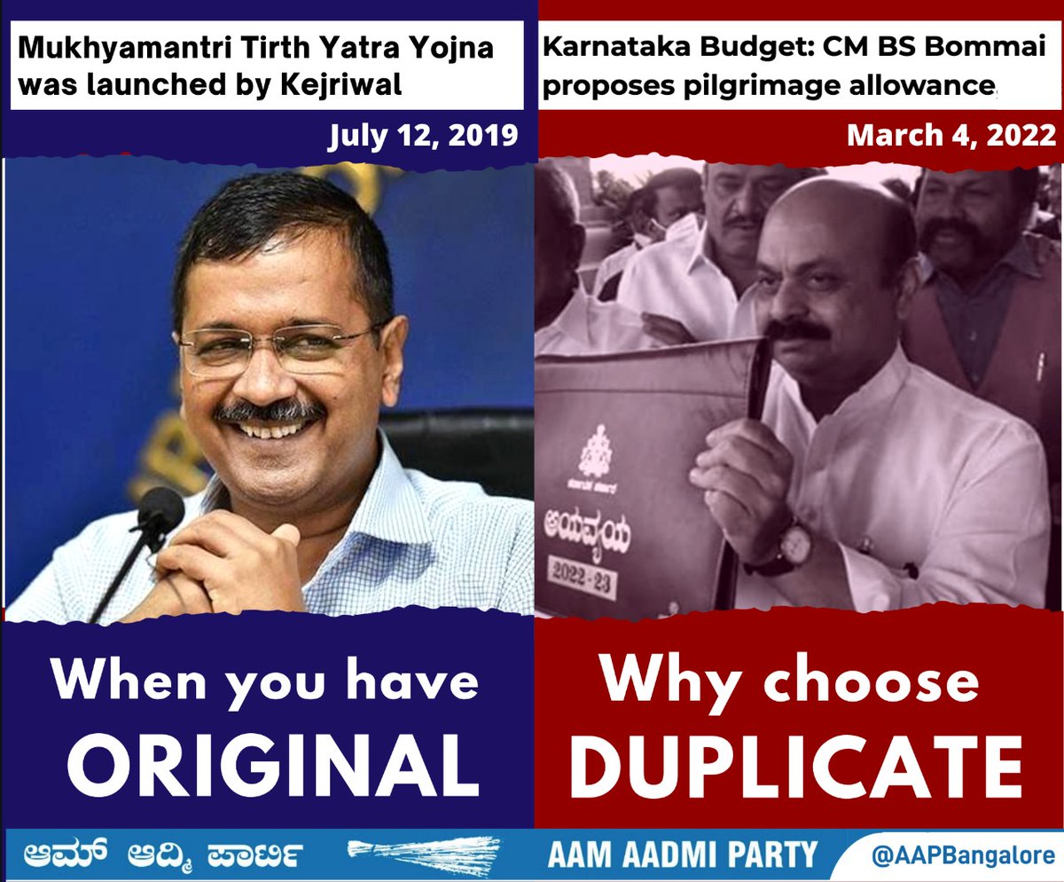 AAPBangalore's tweet photo. Original vs Duplicate! The choice is your's

ಬಂಗಾರ ಇರೋವಾಗ ಕಾಗೆ ಬಂಗಾರ ನಿಮಗ್ಯಾಕೆ?

@ArvindKejriwal @BSBommai @BJP4Karnataka @deepolice12 @aapkaprithvi #OneChanceToAAP https://t.co/AHlR11s2yo