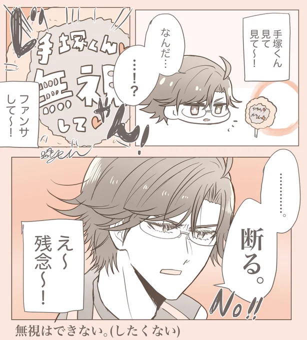 ♡手塚くん♡
♡ファンサして♡
#tnprプラス 