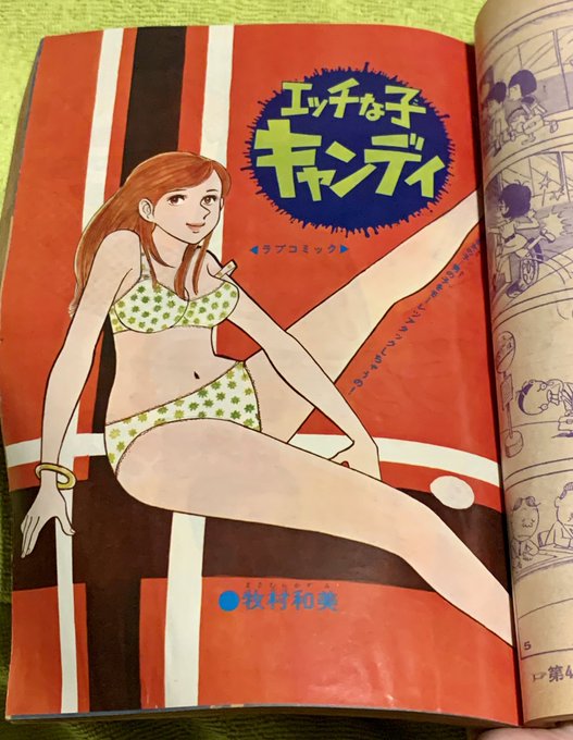 ネットでも情報が不足気味の牧村和美先生。こちらはお得意の快活