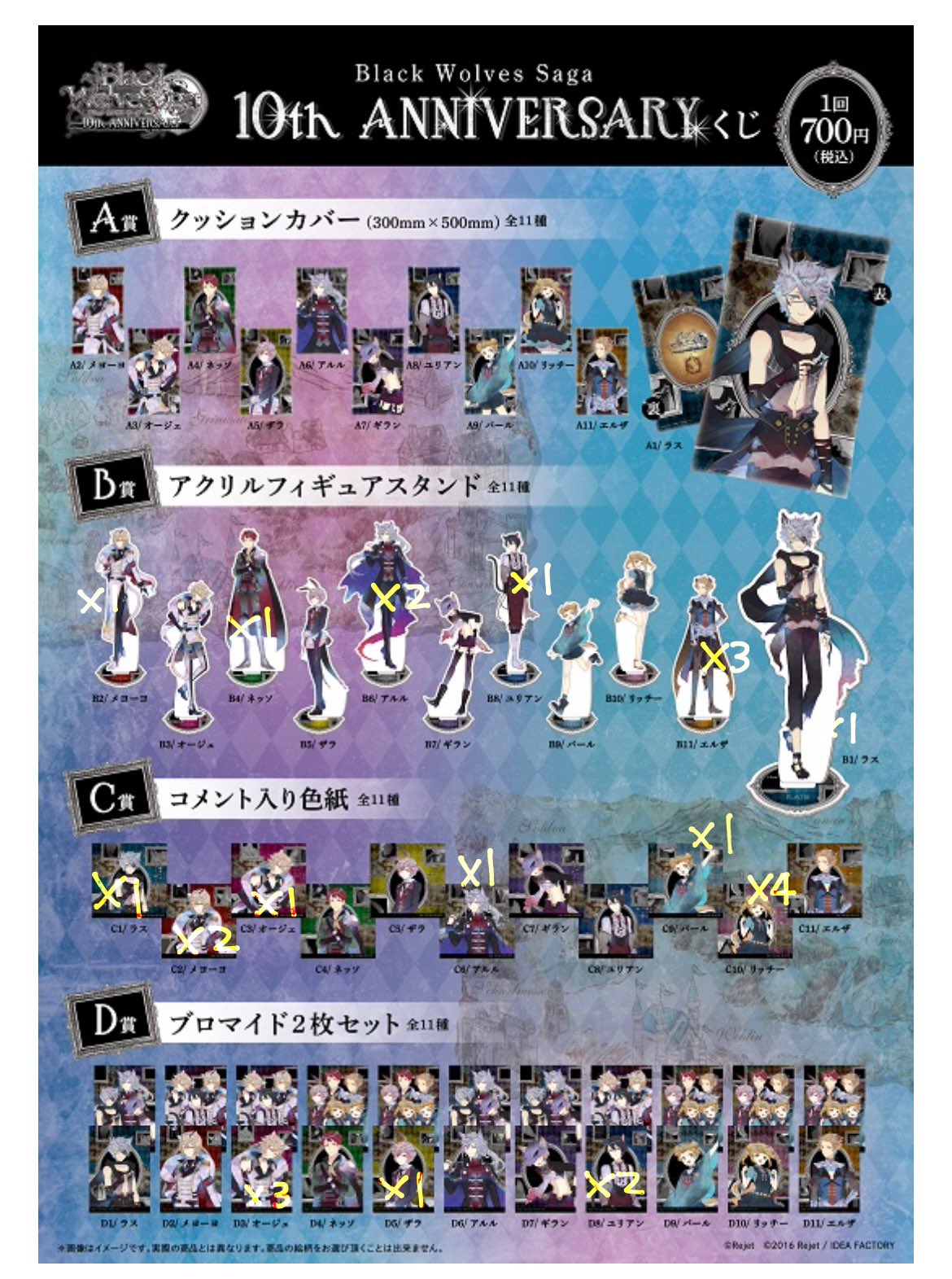 BLACK WOLVES SAGA くじ ブラウル クッション Rejet 大量 【公式通販】