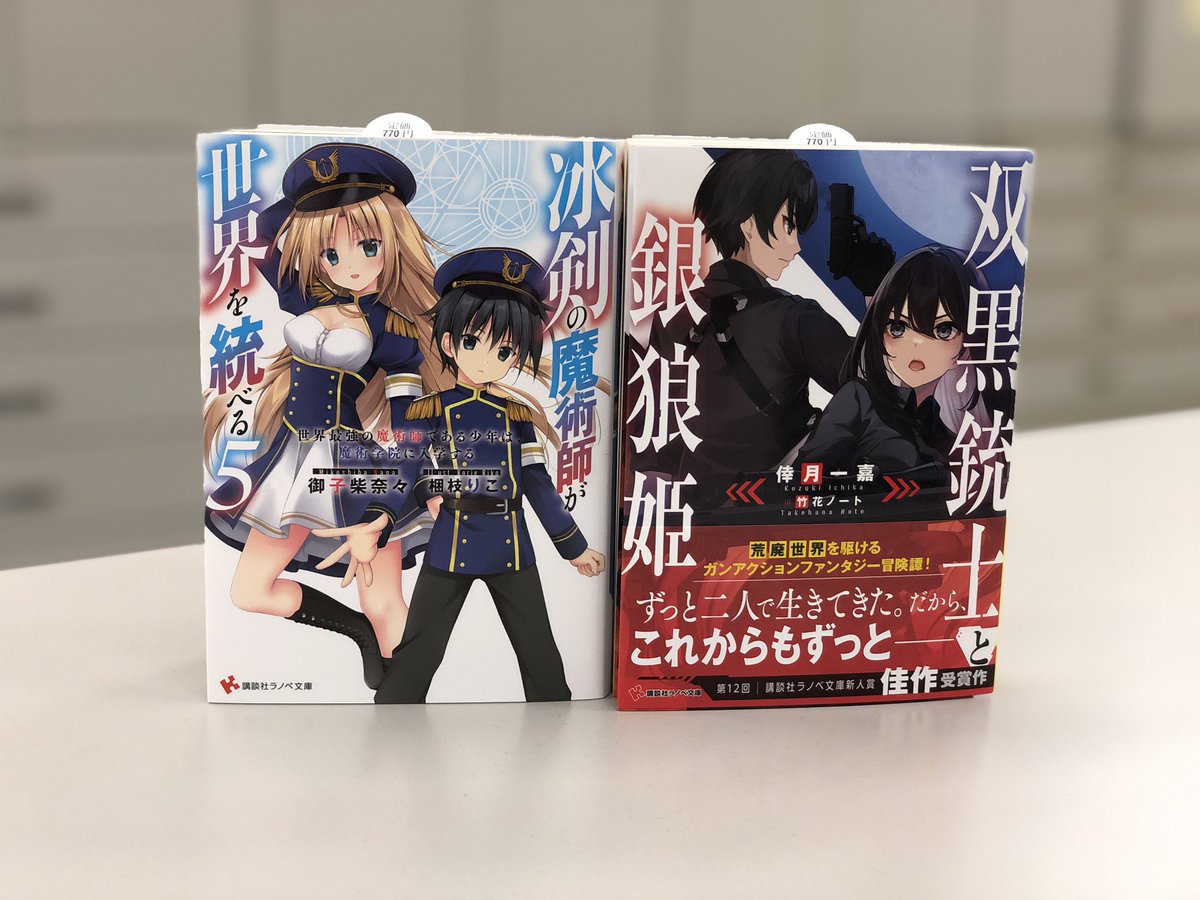 庄司智 講談社ラノベ文庫 Ss Editor Twitter