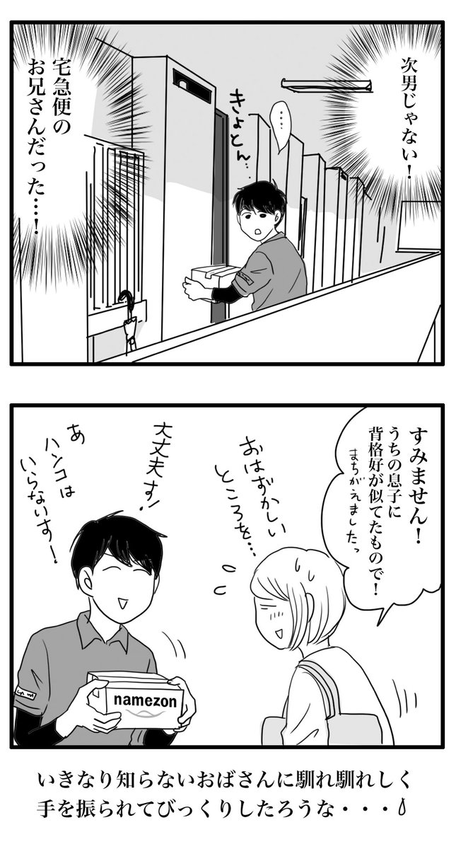 いろいろと間違った日。 