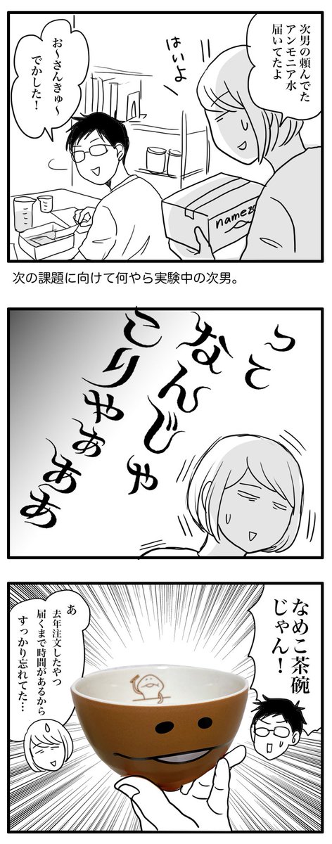 いろいろと間違った日。 