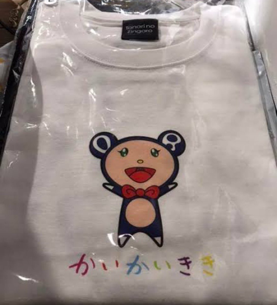 tm86740212's tweet photo. ���上隆大好きだからすぐ分かった😂
好きな物一緒なのは嬉しいな〜😳💓
拾い画だけど https://t.co/JU9Ea4f0O1