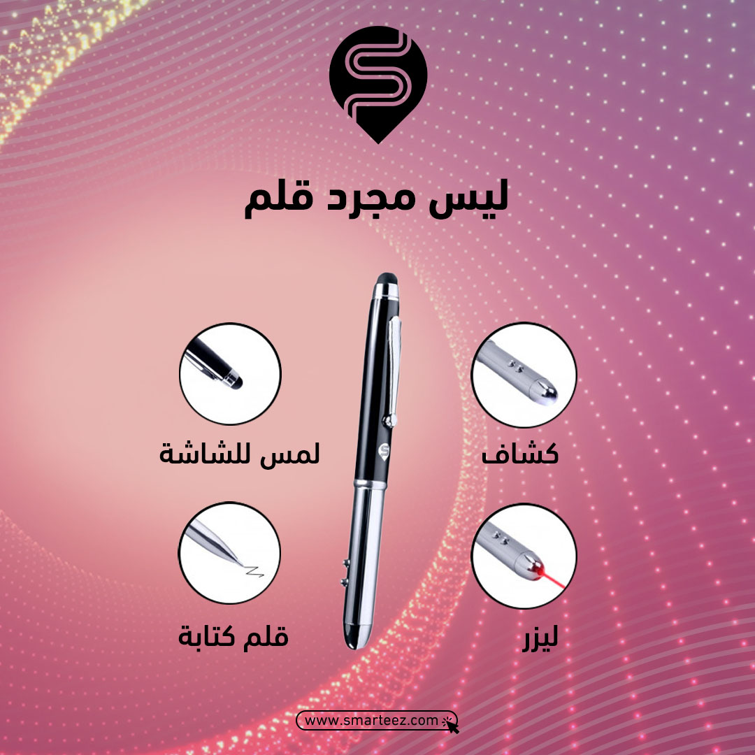 SMARTEEZ_KSA's tweet photo. قلم بأربعة خصائص مميزة ( لمس لشاشة الهواتف او الاجهزة اللوحية، ليزر، كشاف، قلم للكتابة)👌🔥
.
.
 #الكترونيات #samsung #السعودية #سمارتيز #جوالات #iphone11 #electronics #phones #explore #ksa #اكسسورات_جوال https://t.co/HM6rK1ku01