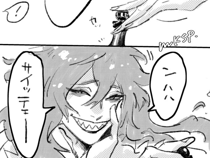 mksp(@mksprkgkkbuc) さんのマンガ一覧 : 古い順 : 4ページ目 mksp(@mksprkgkkbuc) さんのマンガ一覧 : 古い順 : 4ページ目