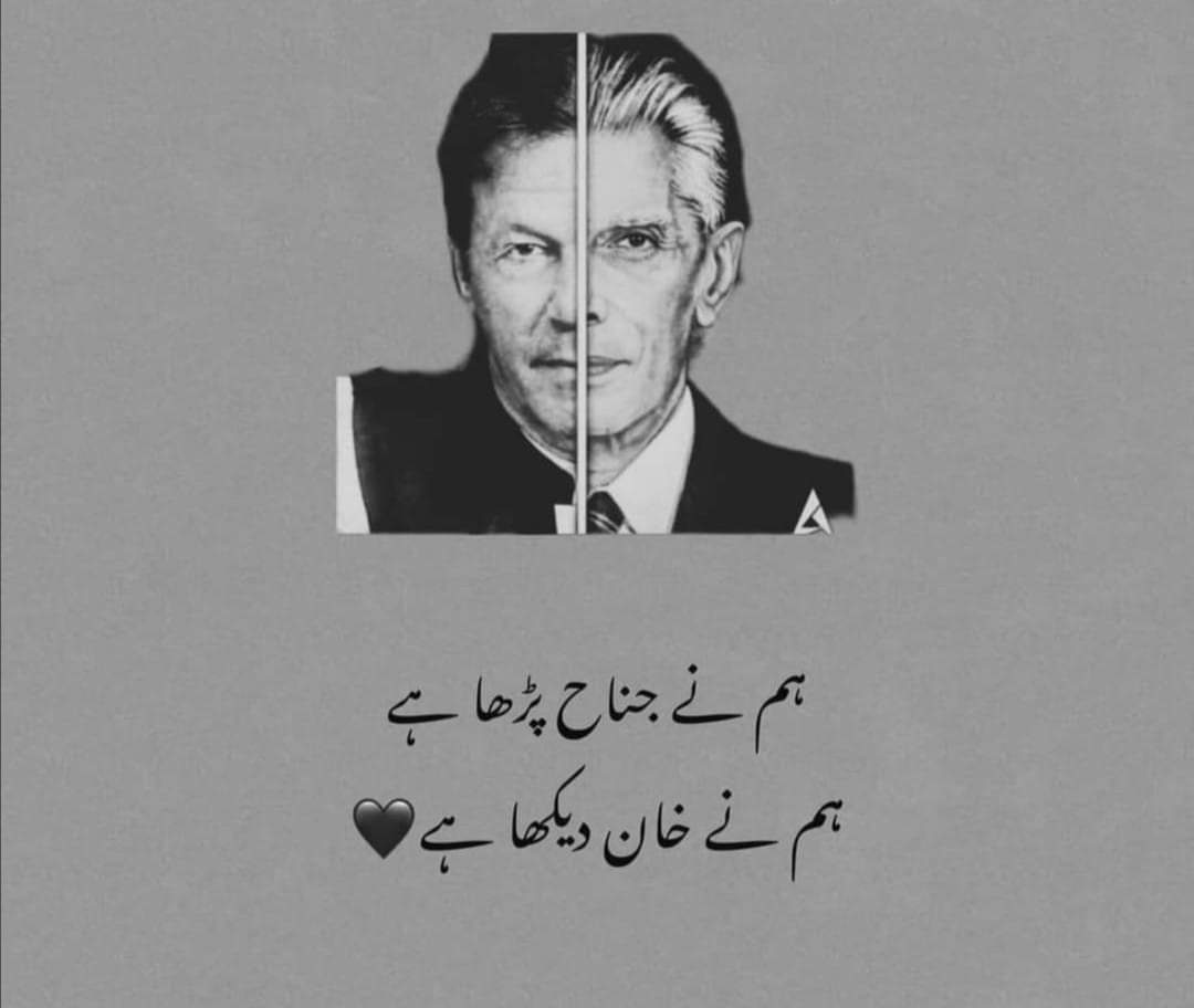 ziddiboy_'s tweet photo. You know Imran Khan is doing good when most of the scholars and religious folk also follow and support him.
This is why i always say he may have been a sinner in the past. But now he is a leader of the Muslim Ummah..❤️🇵🇰
#امپورٹڈ_حکومت_نامنظور
#MarchAgainstImportedGovt https://t.co/tuDsLzBovH
