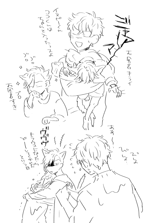 わんにゃん 