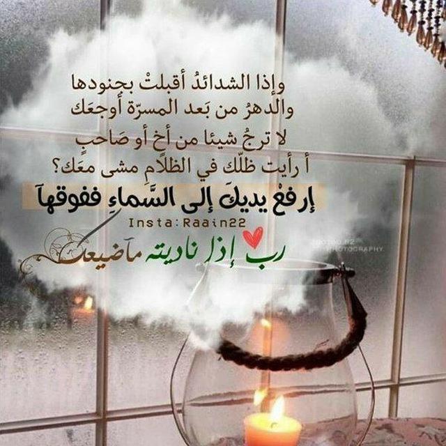 kh89t's tweet photo. "سِرْ لا تقفْ! فالدربُ لا يأتي إليكْ، والحلمُ لن يجريَ ليسقطَ في يديكْ... هي هكذا الأيامُ؛ سعيٌ دائمٌ، إن  تلتفتْ للخلفِ تخسرْ ما لديكْ. https://t.co/j8CXRMzEuh