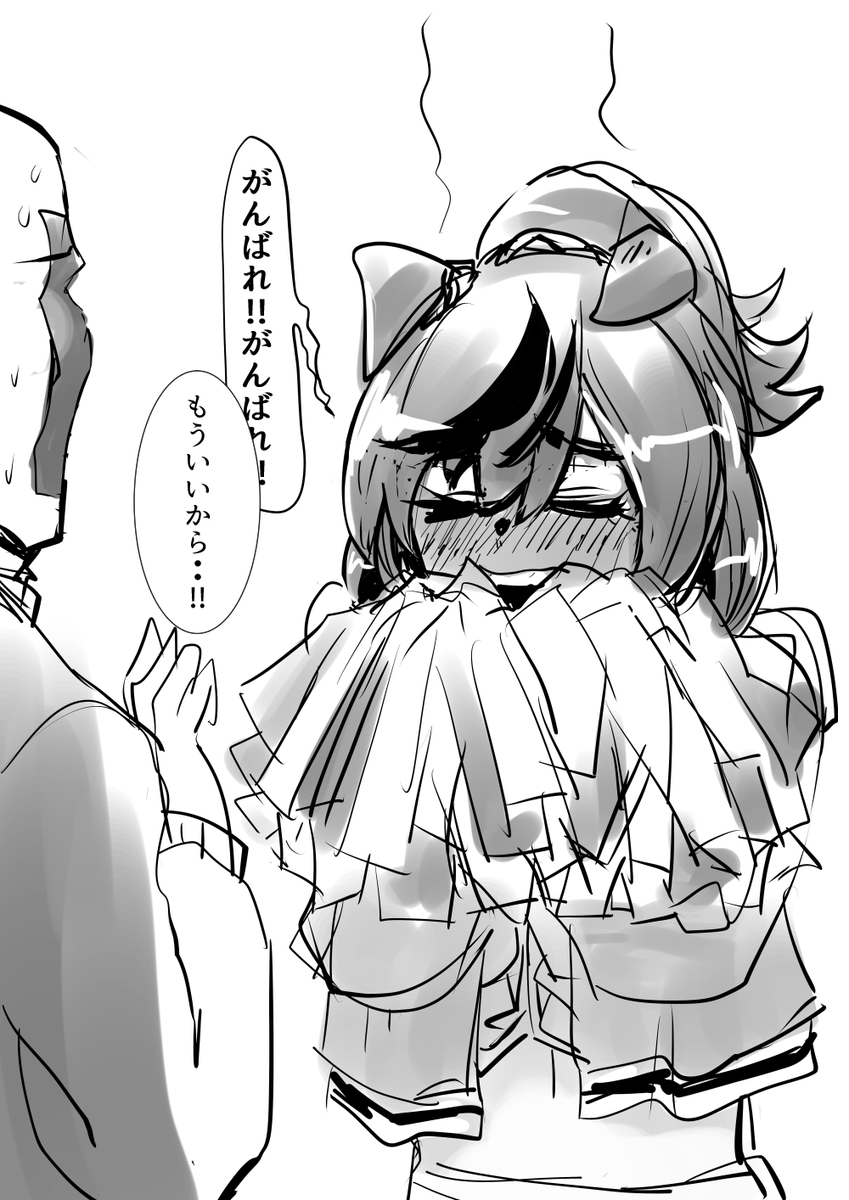 もう休めッ! 