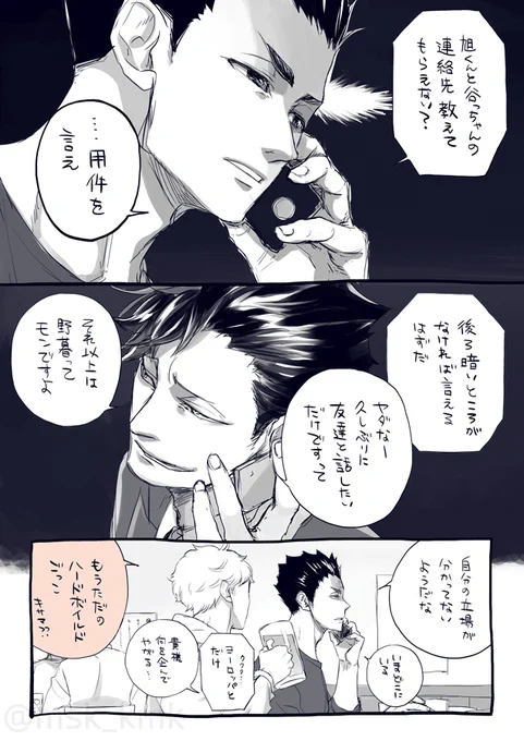 ※読み切りネタバレ

急に始まる 