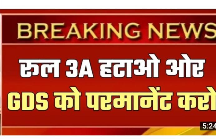 <a href="/devusinh/">Devusinh Chauhan</a> <a href="/IndiaPostOffice/">India Post</a> जी सर नमस्कार आपने #GDSEmployees और #पोष्टमेन को याद करके ३लाख #ग्रामीणडाकसेवक का सम्मान बढाया!लेकिन उनपर लगा! 3-A ऐंगजमेन्ट रूल्स को हटाके उन्हे कायमी दर्जा दे के उनका दामन खुशीयो से भर दिजिये! ऐ सब आपके रूनी रहेगे! लाचार,बेबस,और गरीब पर न्याय दिजिये इन्हें ८-कलाक ड्यूटी दीजिये!