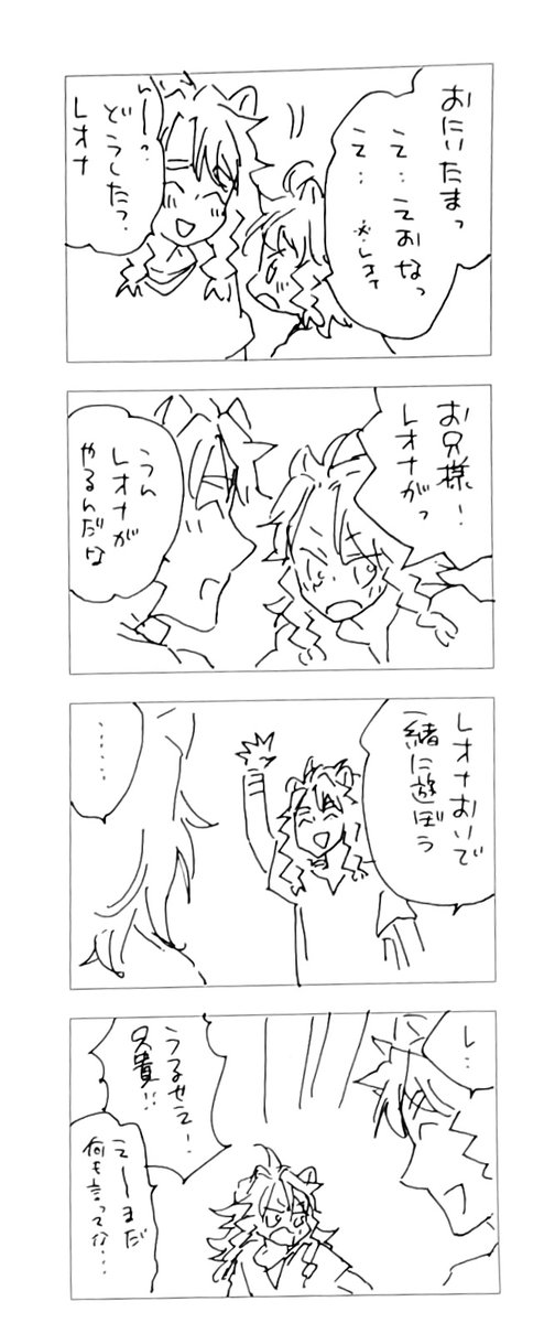 続いた。
そう言うとこだぜお兄様。 