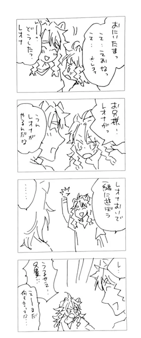 続いた。
そう言うとこだぜお兄様。 