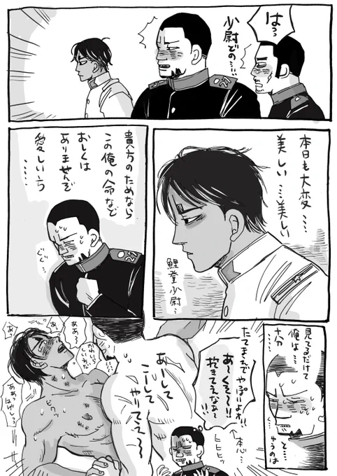 盾になったあのモブ部下の妄想。
第七師団ならこれくらい荒くれてないとな! 