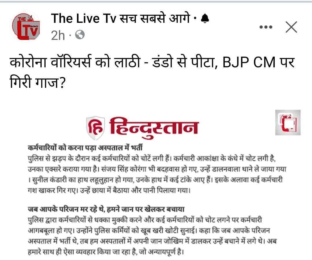 umeshpa59292963's tweet photo. Medical staff I want justice https://t.co/FVEHrVwyBW