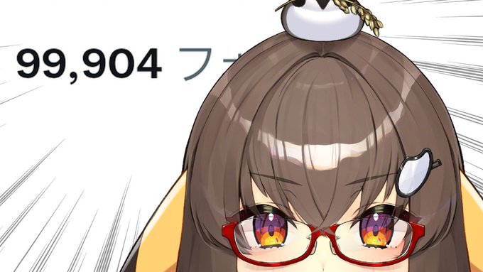はわわわわ…!
あと…100人…!!! 