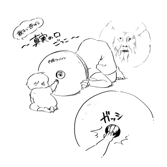 本日の遊び
#育児 