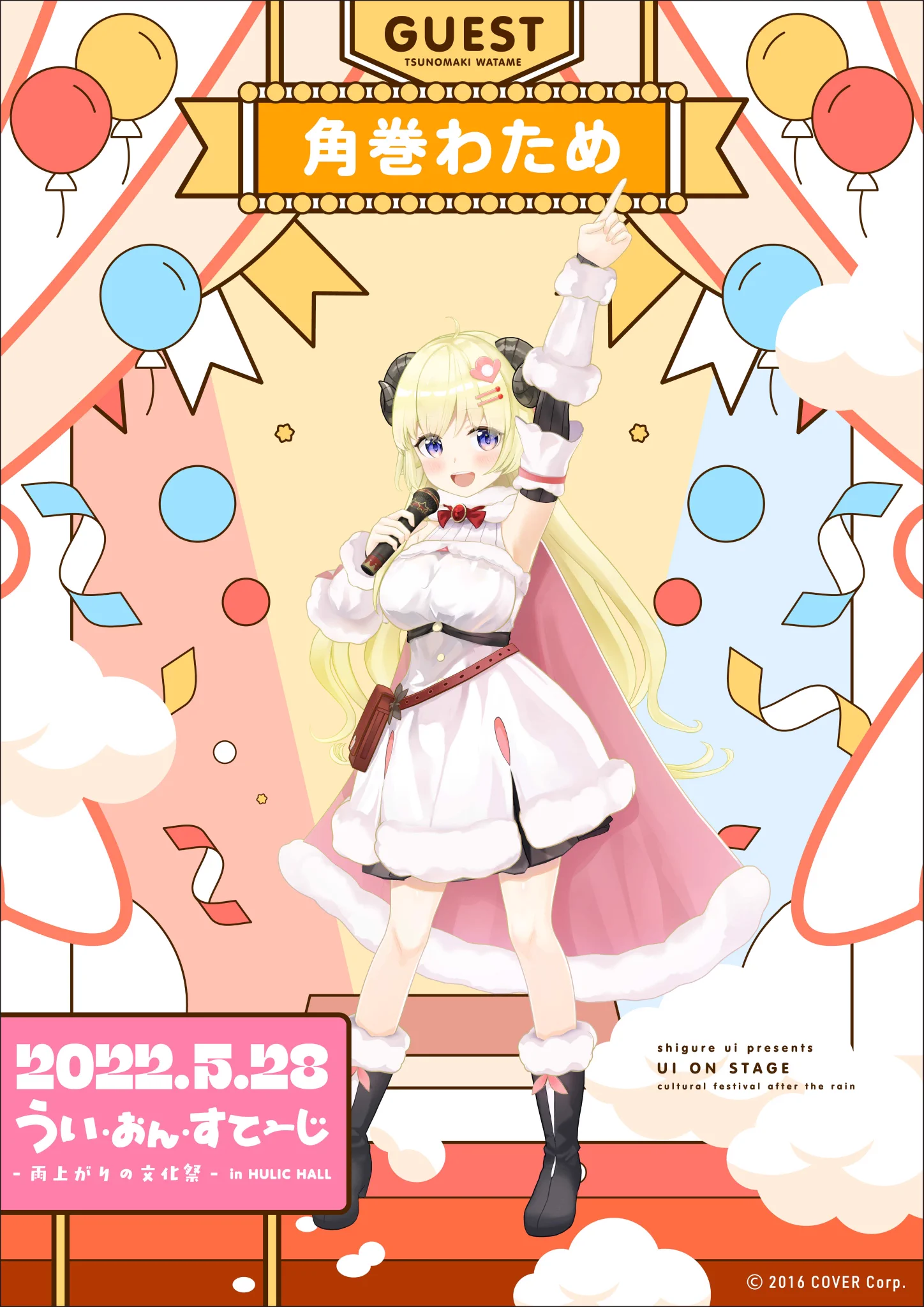 しぐれうい🌂 on X: 