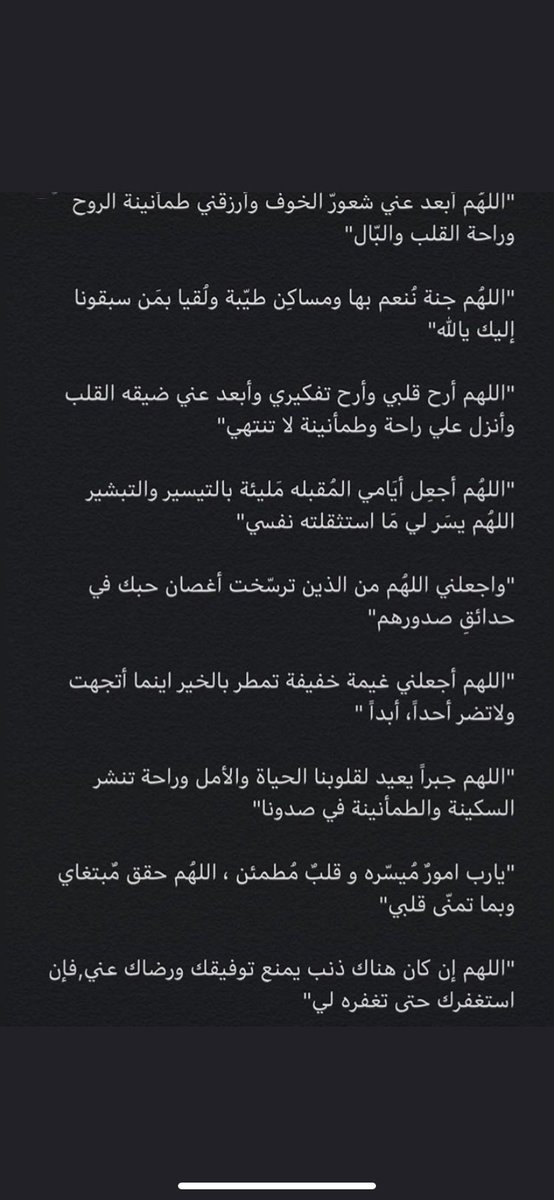 loleeei7's tweet photo. - أدعيه قبل الإفطار رددها وأنت صايم❤️ https://t.co/twmbbKJzXu