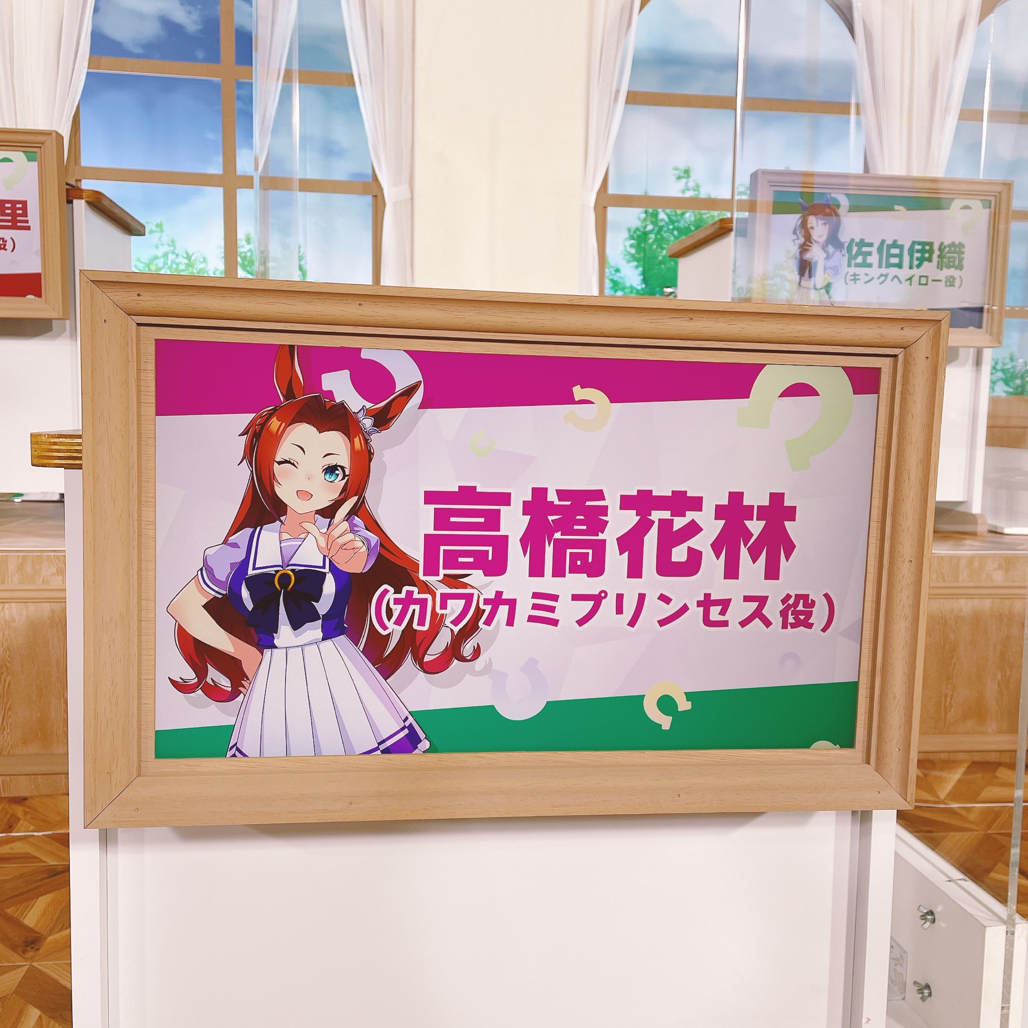 【未開封＆新品】カワカミプリンセス 競馬 ぬいぐるみ ウマ娘 高橋花林 Sサイズ ウマ娘カワカミプリンセス（CV：高橋花林）11曲ウイニングライブ