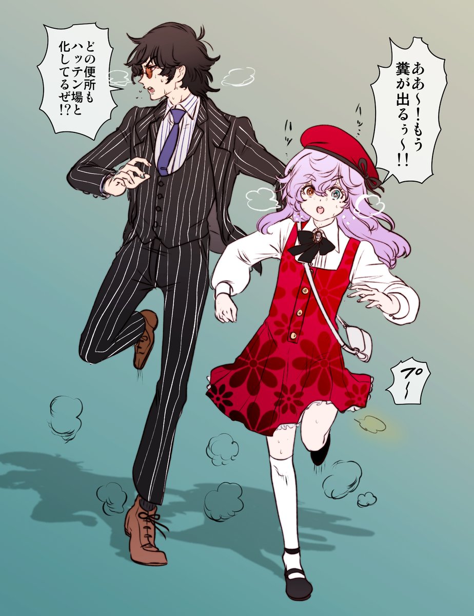 こいついつも屁こいてんな 