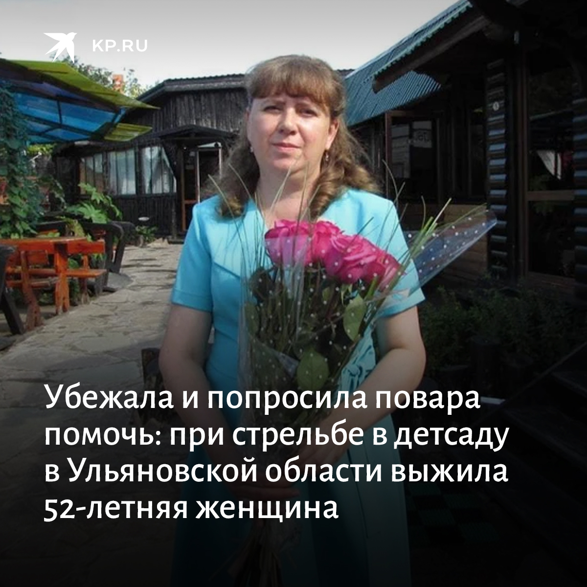 фото убитых детей в детском саду