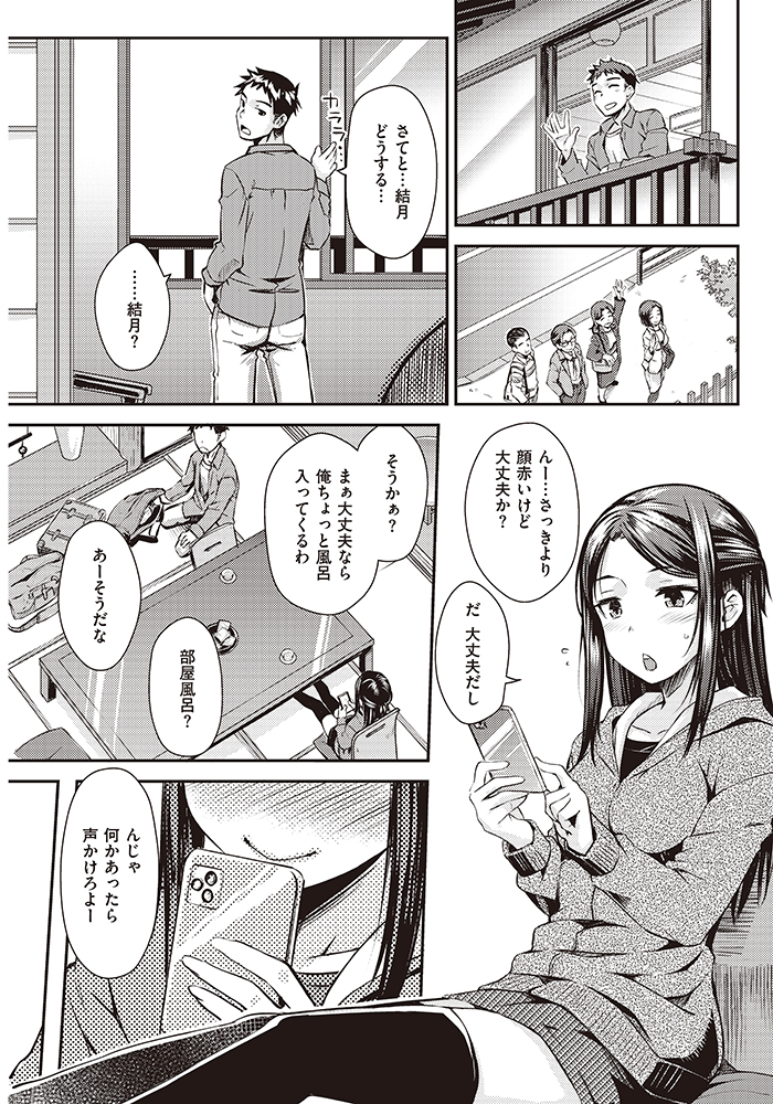 親戚家族での温泉旅行に参加する従兄妹のお話。

またご無沙汰となりますが
4月28日発売の快楽天6月号に掲載されます。
エッチなページは本誌にてーw

電子版では少～しだけ早く続きが読めちゃうらしいですよ♪(リンク先は18禁♡)

https://t.co/tooG0Nyb2w
#快楽天 