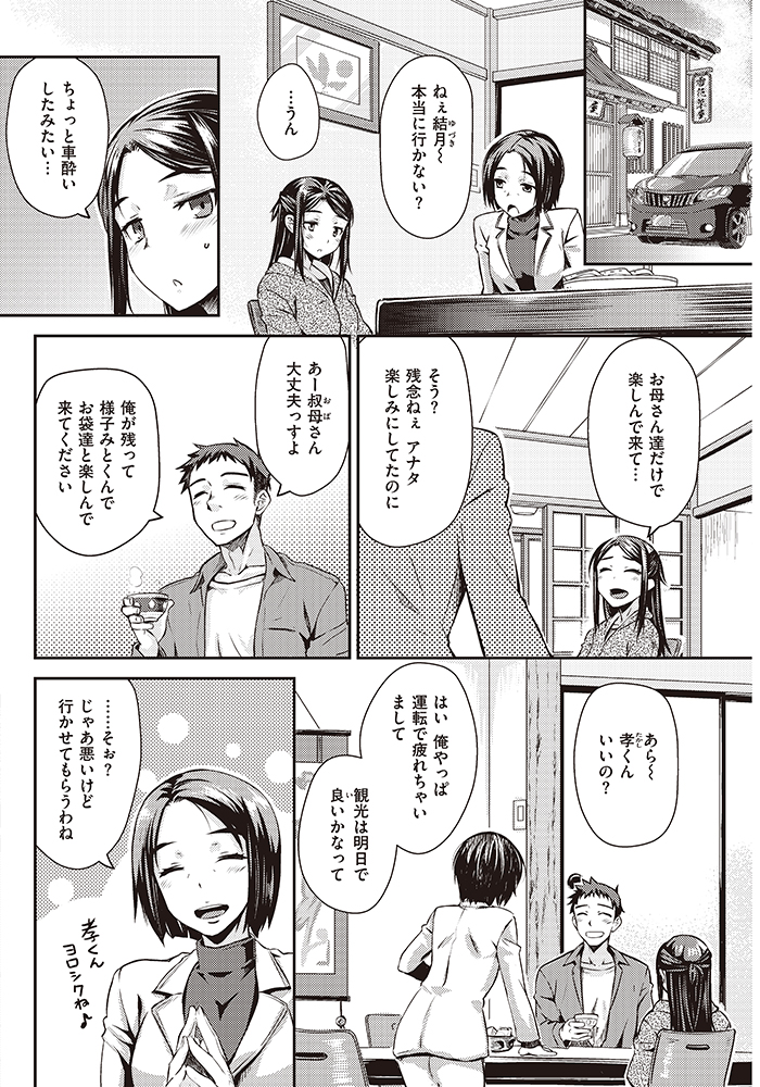 親戚家族での温泉旅行に参加する従兄妹のお話。

またご無沙汰となりますが
4月28日発売の快楽天6月号に掲載されます。
エッチなページは本誌にてーw

電子版では少～しだけ早く続きが読めちゃうらしいですよ♪(リンク先は18禁♡)

https://t.co/tooG0Nyb2w
#快楽天 