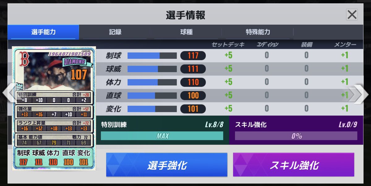MLB_Connection's tweet photo. #Respect51 #PRIDE17 #LOVE27
レジェンド強化MAX
【神補償】レジェンドパック
【ブラック&レジェスキ】
クラブ戦のバリエーション
としてノンビリ育てます
「ナックルボールがあるから
PVPで面白いかも?」 https://t.co/paylZP9YUb