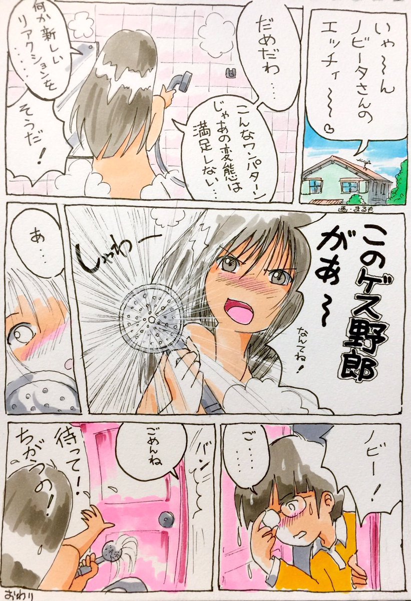 そうか、今日はよい風呂の日なのか…

 #よい風呂の日
#ノラえもん 