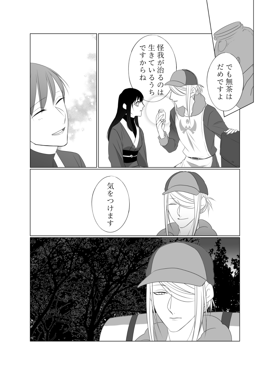 加護について #LEGENDSアルセウス #ウォロ https://t.co/HLiaGBSamk 
