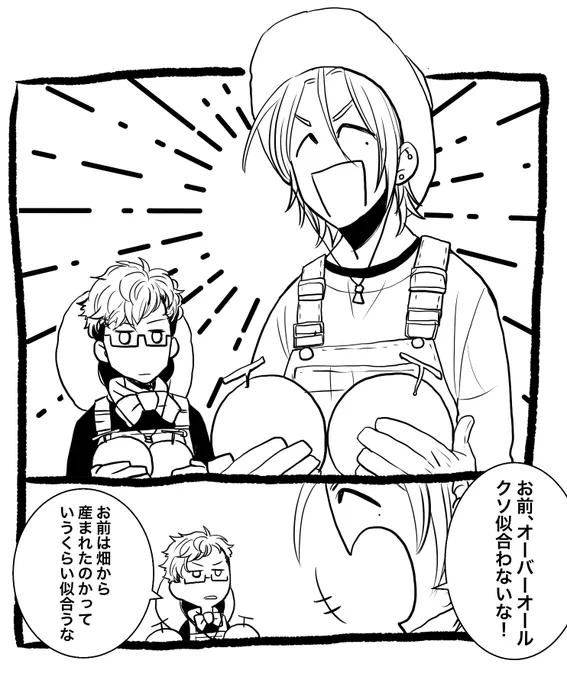 私まだ必死に🍈収穫してるところだから教室でそんな顔しないでほしい 