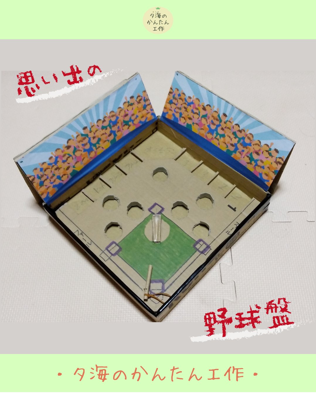 夕海のかんたん工作 Yuumi Easycraft Twitter