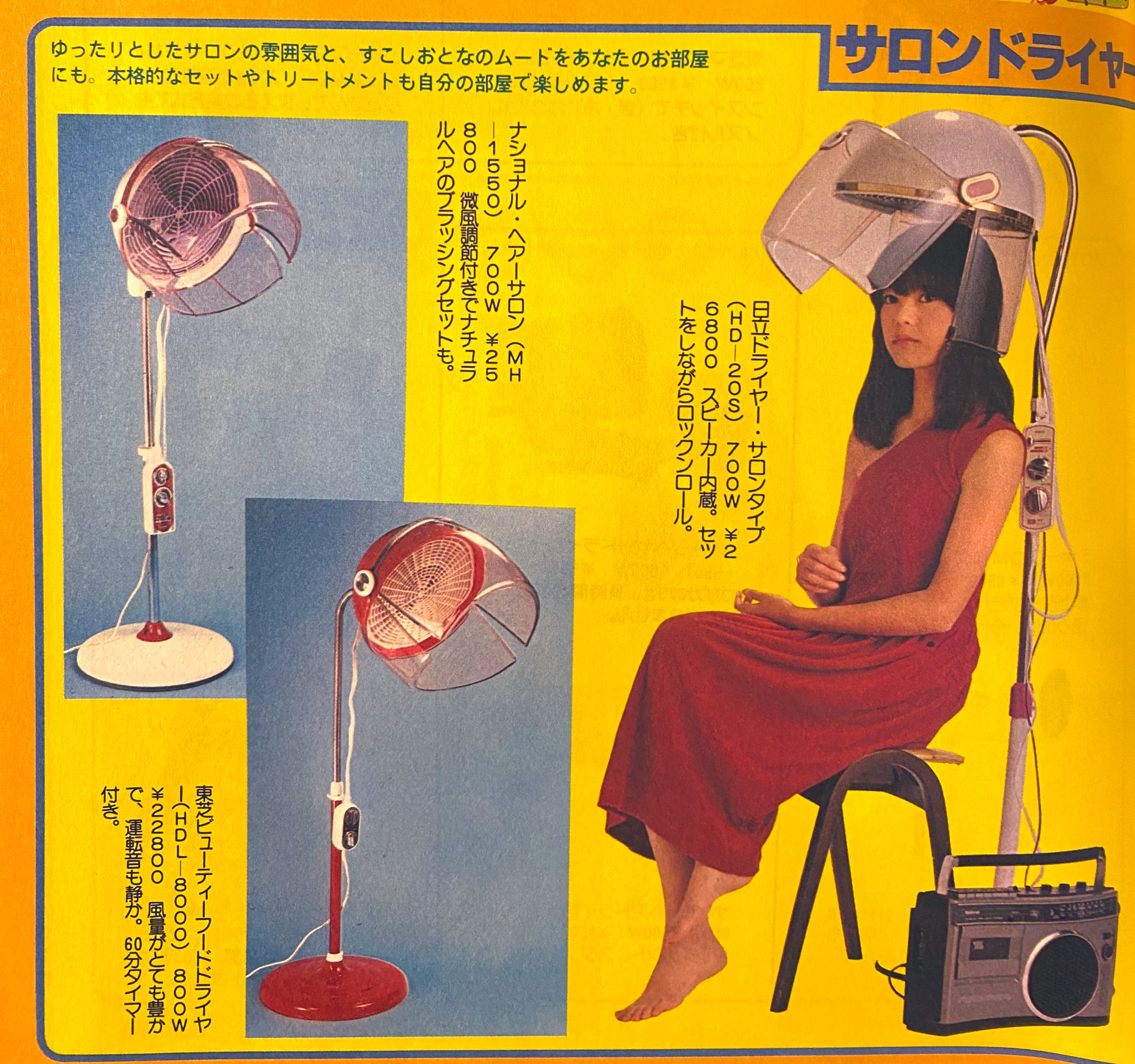 東芝 TOSHIBA サロンドライヤー ヴィンテージ 【公式通販】