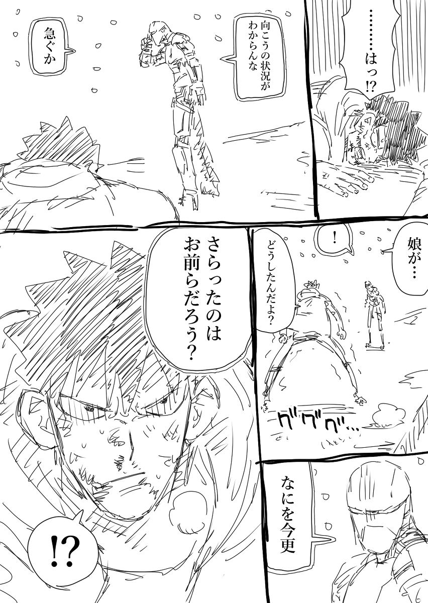 第三話人生において #漫画 https://t.co/tsLC8skT2d 