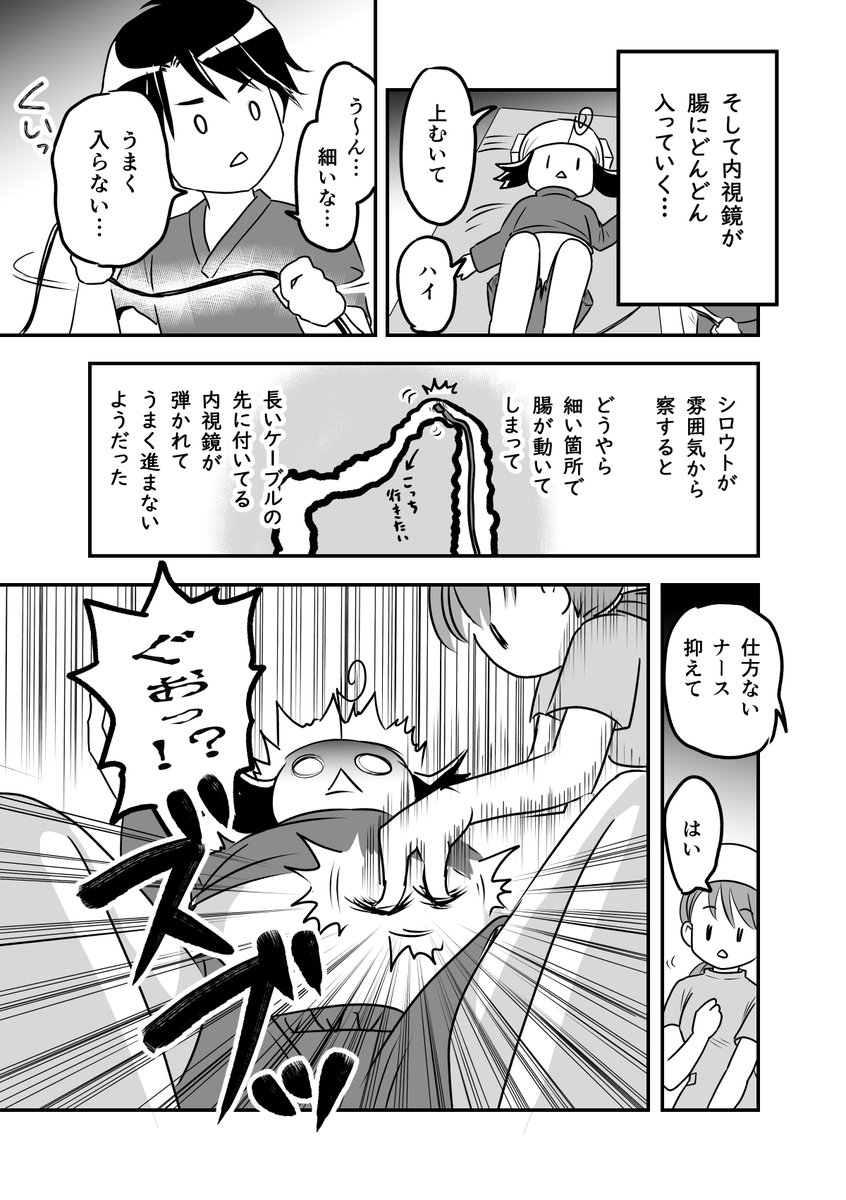 便検査を放置してたら大変なことになった話(第2話-2/2)

#エッセイ漫画  #コルクラボマンガ専科 #健康マンガ #ノウハウマンガ 