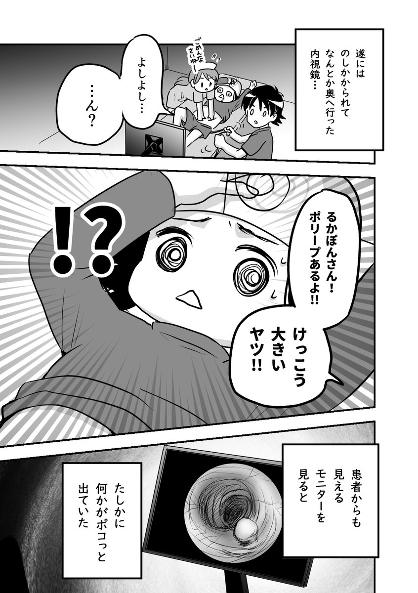 便検査を放置してたら大変なことになった話(第2話-2/2)

#エッセイ漫画  #コルクラボマンガ専科 #健康マンガ #ノウハウマンガ 