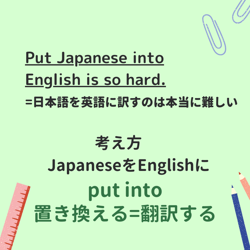 bluebird_eng's tweet photo. put intoで色んなものを「置き換える」事ができます。
#putinto
#DMM英会話 https://t.co/r4lKCr2Qz7
