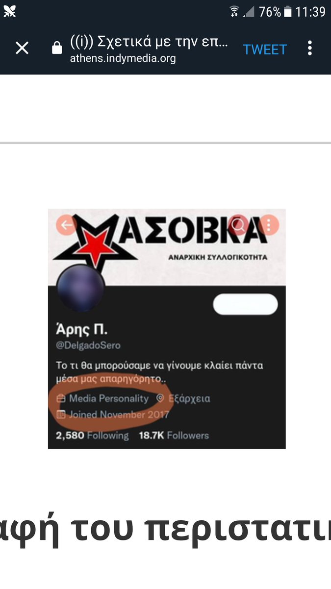 NoTheFunKind's tweet photo. @Anaresio @DelgadoSero Στο αρχικό σου σχόλιο γράφεις "εγώ δεν βλέπω ούτε όνομα, ούτε φώτο", το Άρης είναι όνομα και τη φώτο στη βάζω για 3η φορά έτσι για το γιολο! https://t.co/gUooHzwK5i