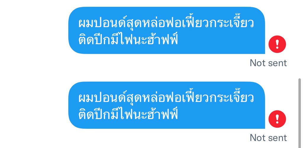 การแนะนำตัวกูมันผิดตรงไหนทำไมทวิตชอบแกล้ง