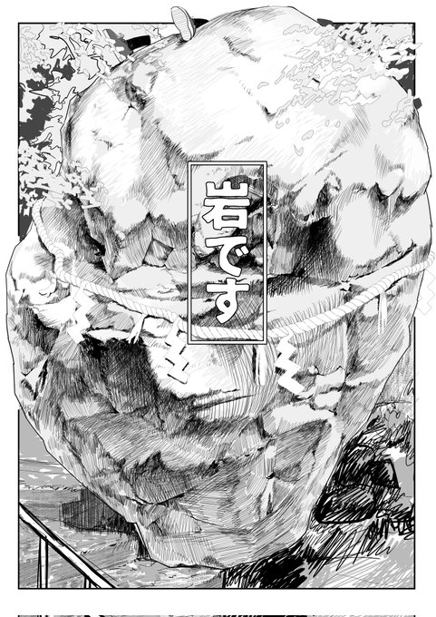 新しく漫画を書いているんですが、1ページ目に気合入りすぎてこれはここで終わりにしたっていいんじゃないかの図です! 